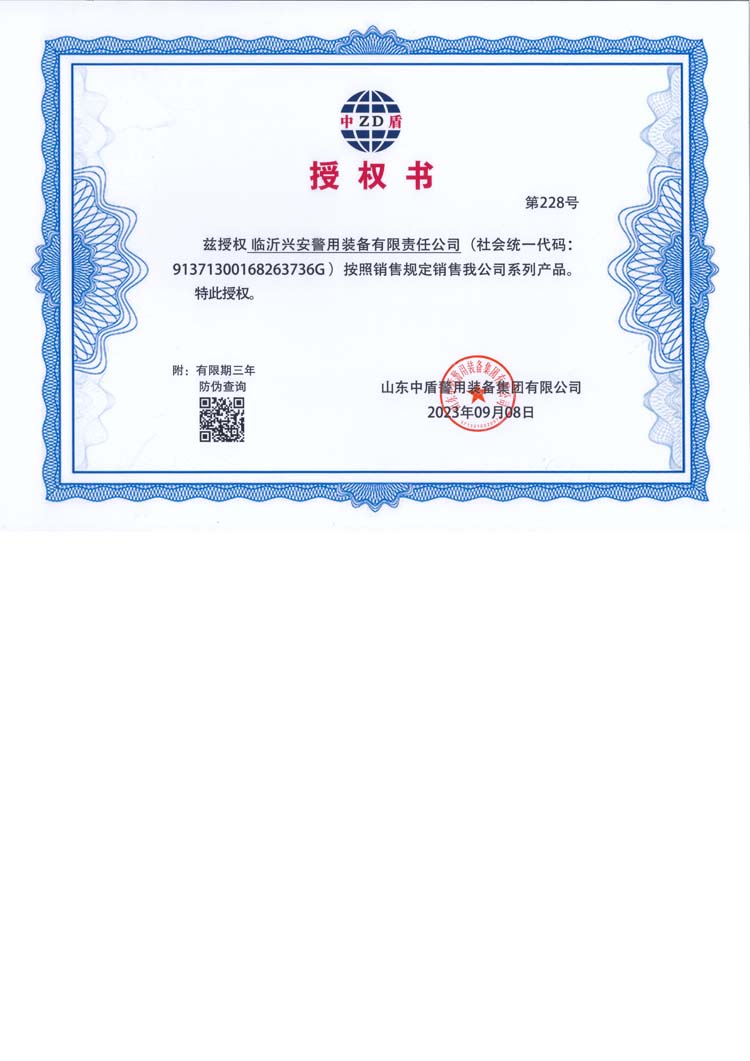授權(quán)書小